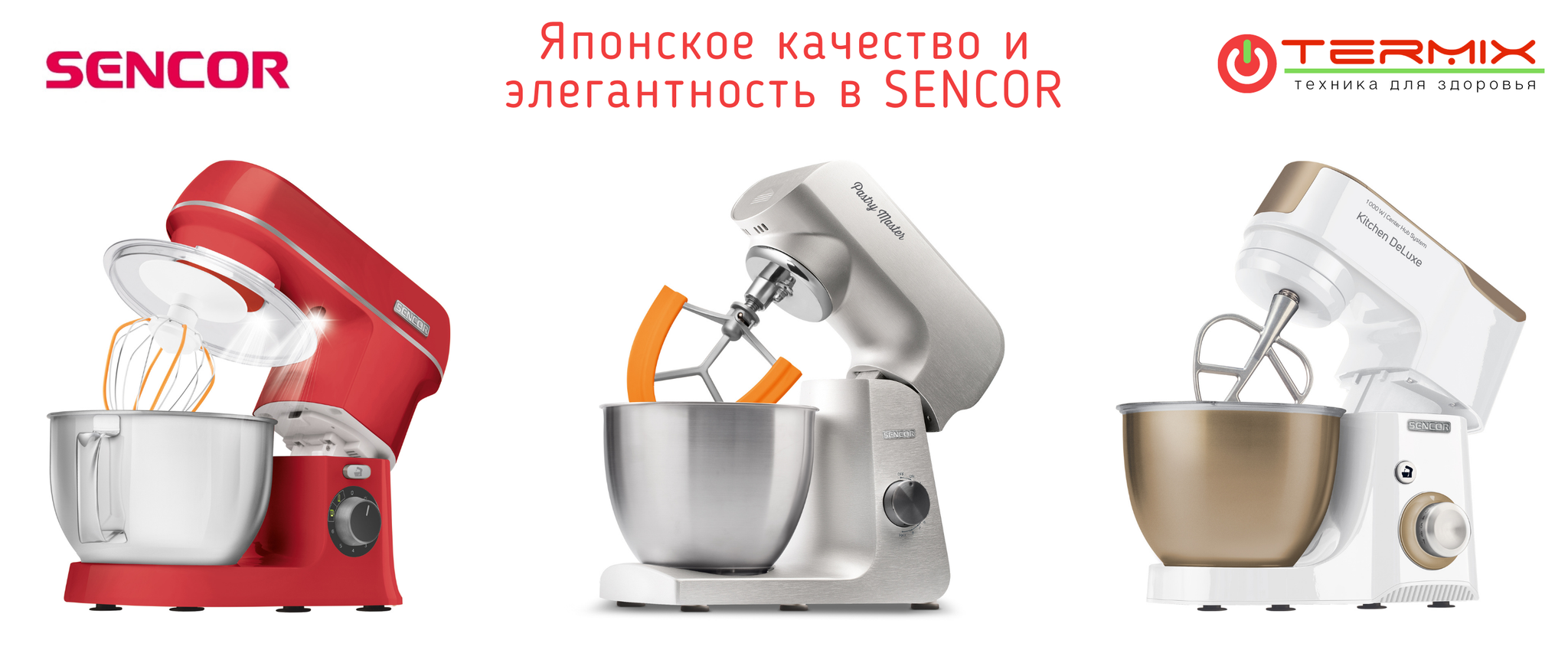 TerMix- Кухонная техника для приготовления полезного питания для дома и ...