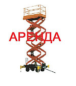 Қайшы көтергіштерді жалға алу