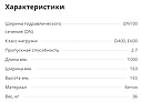 Лоток водоотводный бетонный (СО-100мм), с оц. насадкой КU 100.16,3 (10).16,5(12,5) - BGU-Z, № 0, фото 3