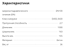 Лоток водоотводный бетонный (СО-100мм), с оц. насадкой КU 100.16,3 (10).16,5(12,5) - BGU-Z, № 0, фото 2