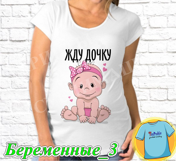 Футболка с принтом " Жду дочку "