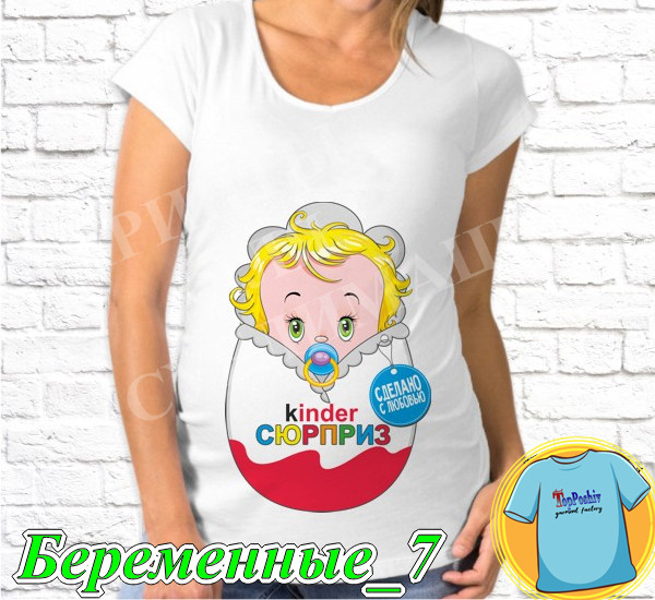Футболка с принтом " Kinder сюрприз сделано с любовью "