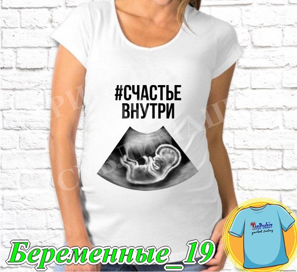 Футболка с принтом " #Счастье внутри "