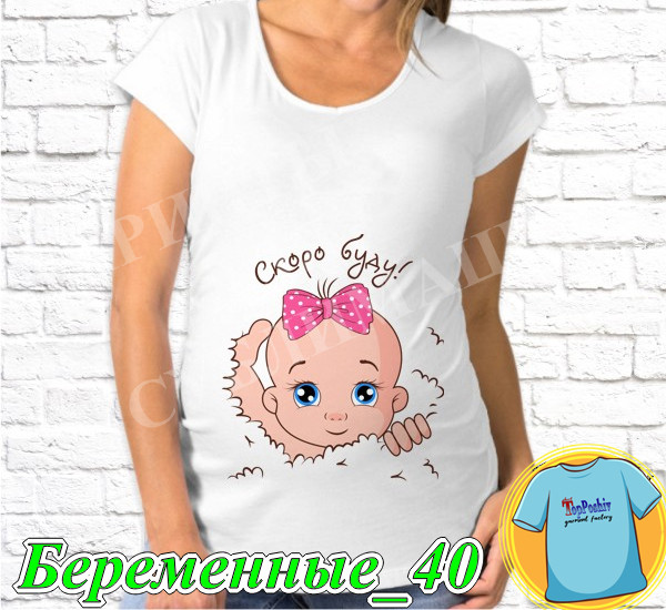 Футболка с принтом " Скоро буду! "
