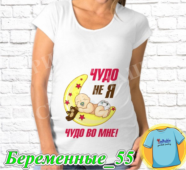 Футболка с принтом " Чудо не я чудо во мне! "