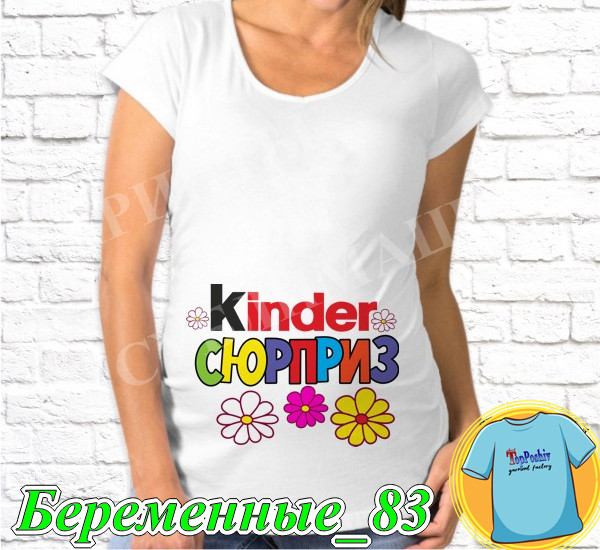 Футболка с принтом " Kinder сюрприз "