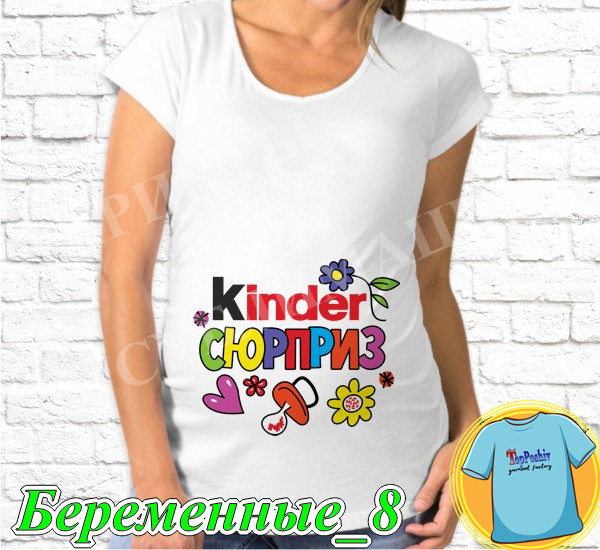 Футболка с принтом " Kinder сюрприз "