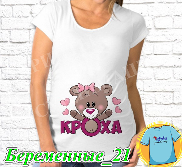 Футболка с принтом " Кроха "
