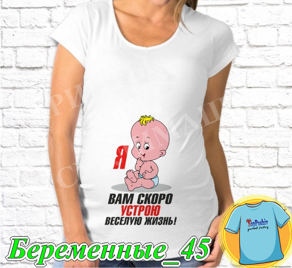 Футболка с принтом " Я вам скоро устрою веселую жизнь! "