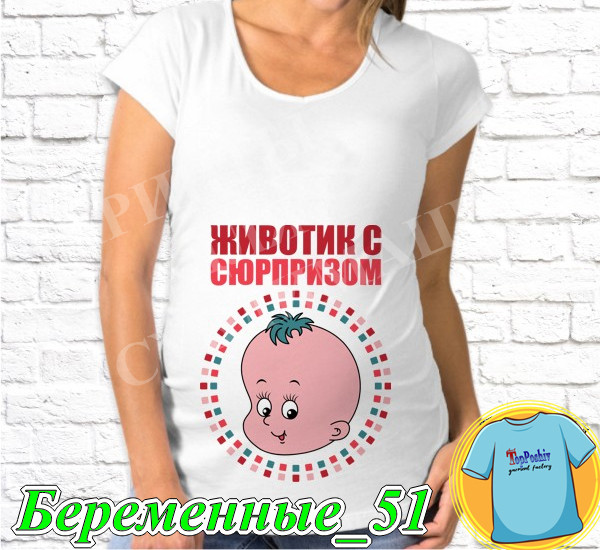 Футболка с принтом " Животик с сюрпризом "