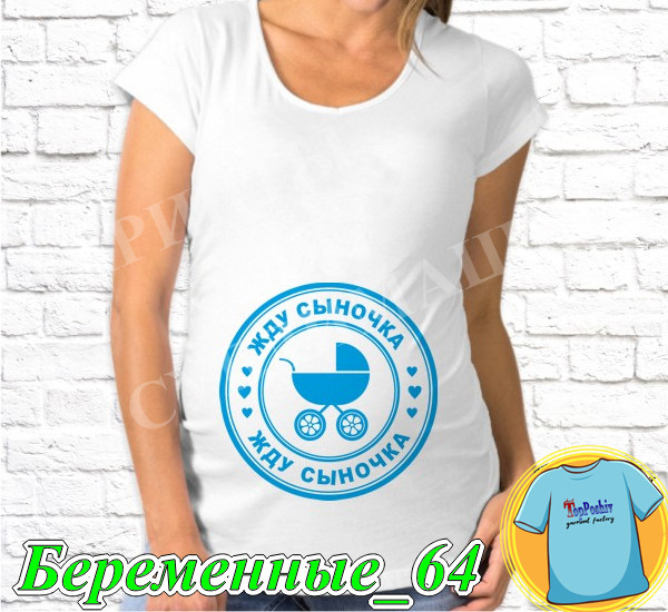Футболка с принтом " Жду сыночка "