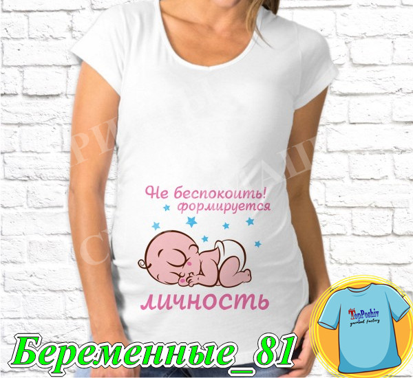 Футболка с принтом " Не беспркрить формируется личность "