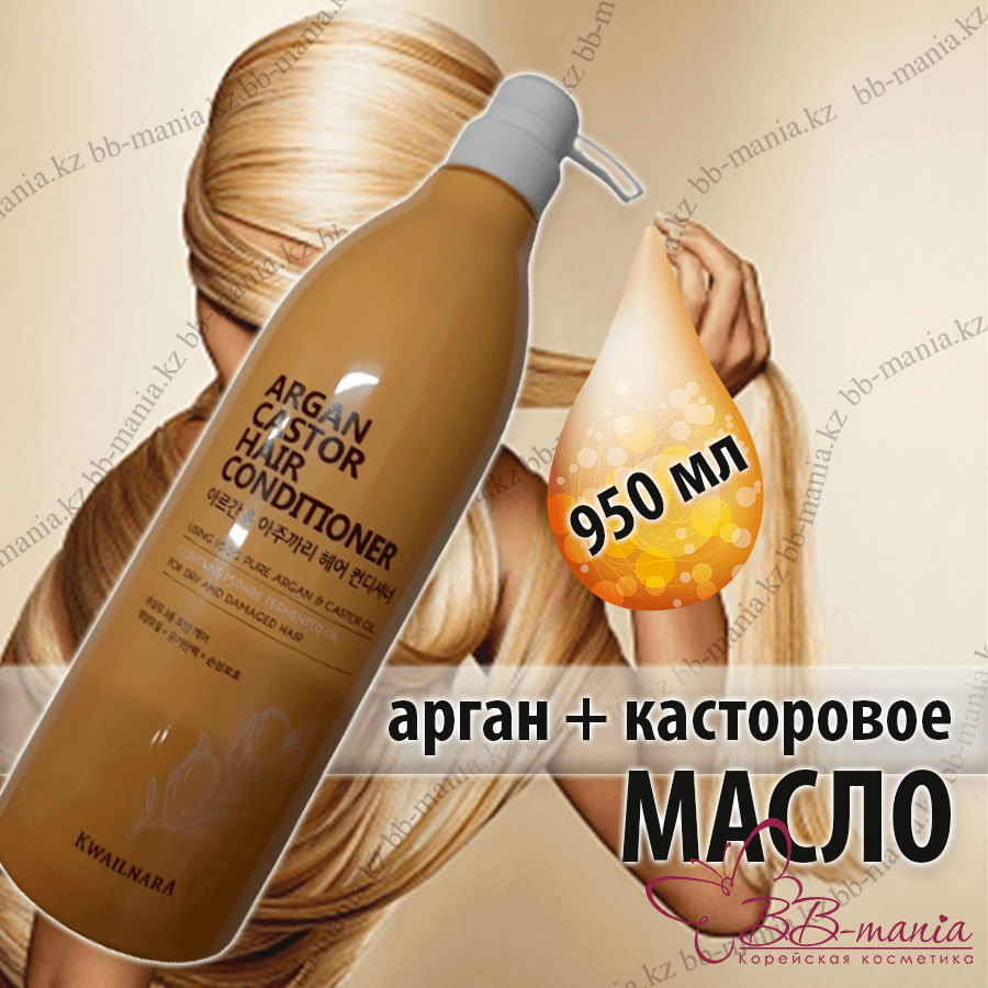 Argan castor hair shampoo kwailnara Argan castor hair shampoo kwailnara sochain com