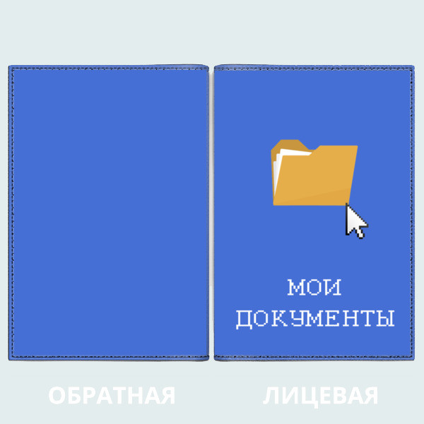 Обложки для документов с вашим логотипом