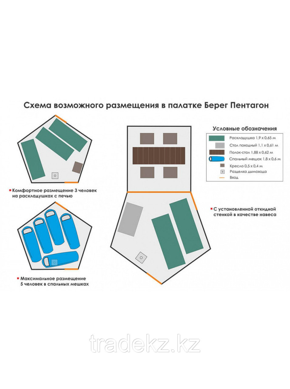 Палатка всесезонная Берег КУБ Пентагон двухслойная, площадь 8,33 м² - фото 5 - id-p82136625