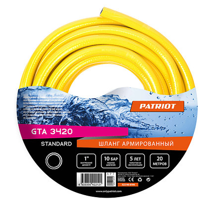 Шланг 1"х20м Patriot GTA 3420 Standard, фото 2