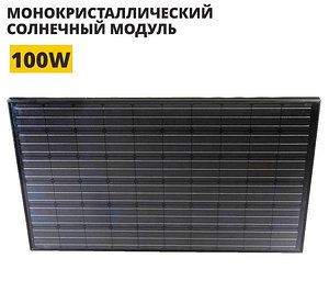 Монокристаллический солнечный модуль FSM-100М