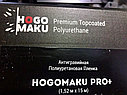 Hogomaku PRO+ | Хогомаку Про+, фото 4