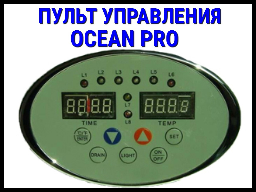Пульт управления для Парогенератора Ocean Pro - фото 1 - id-p82162931
