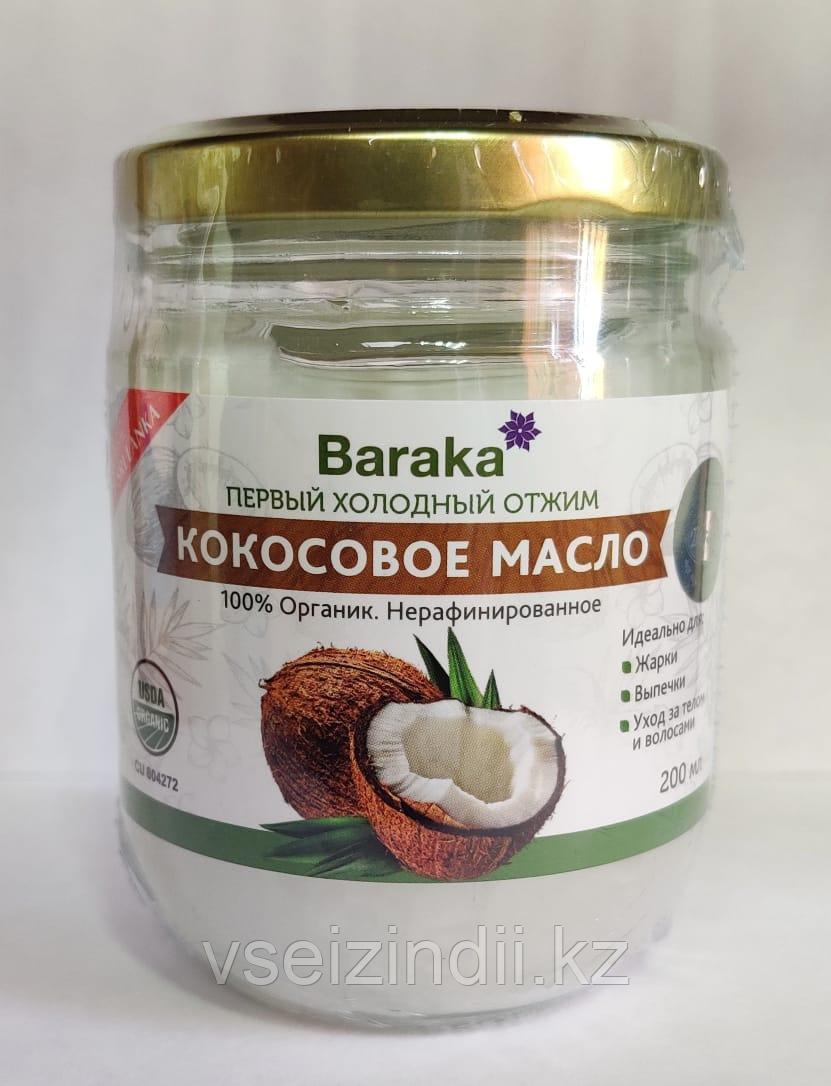 Кокосовое масло Барака / Baraka первого холодного отжима 200 мл