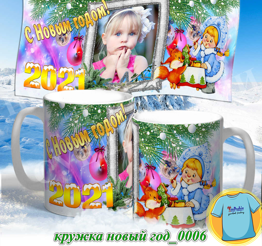 Кружка новый год 0006
