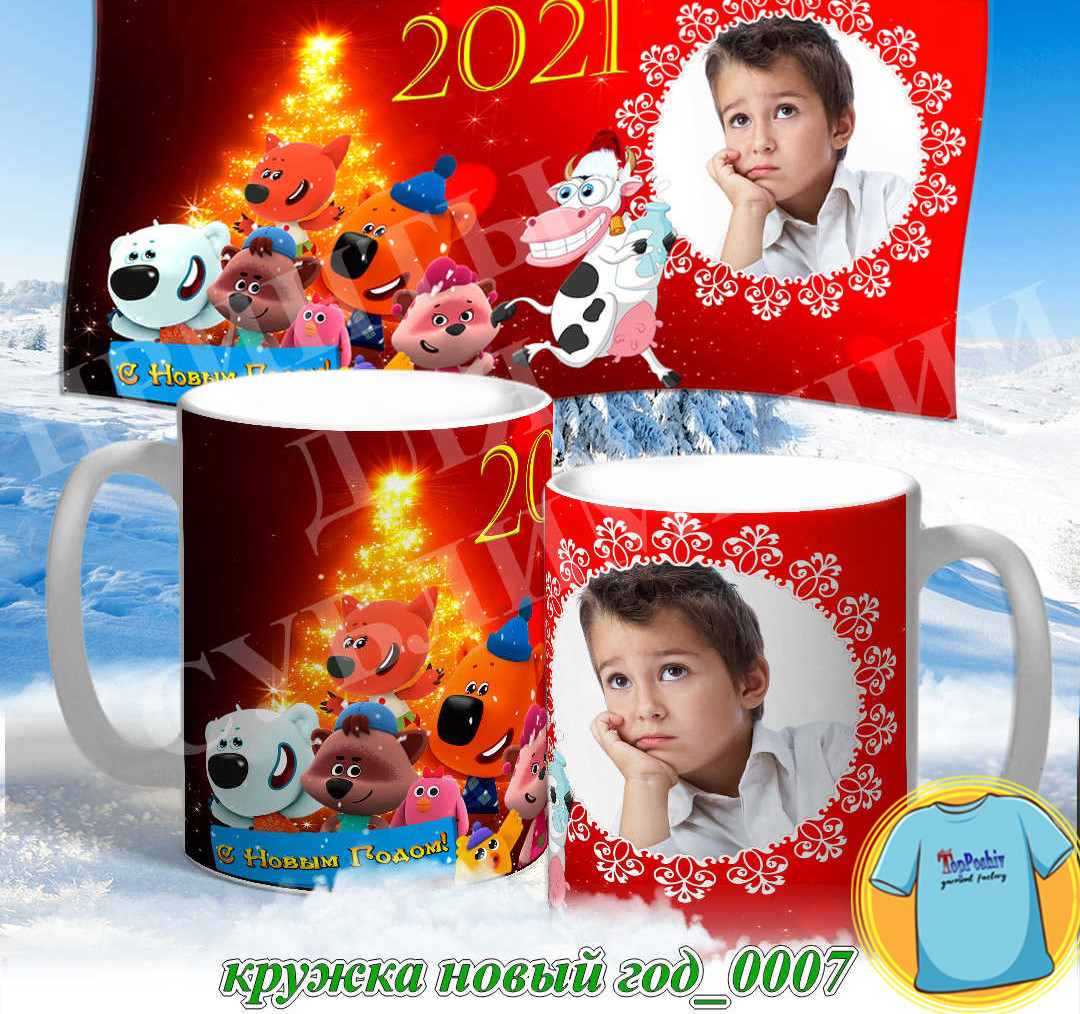 Кружка новый год 0007