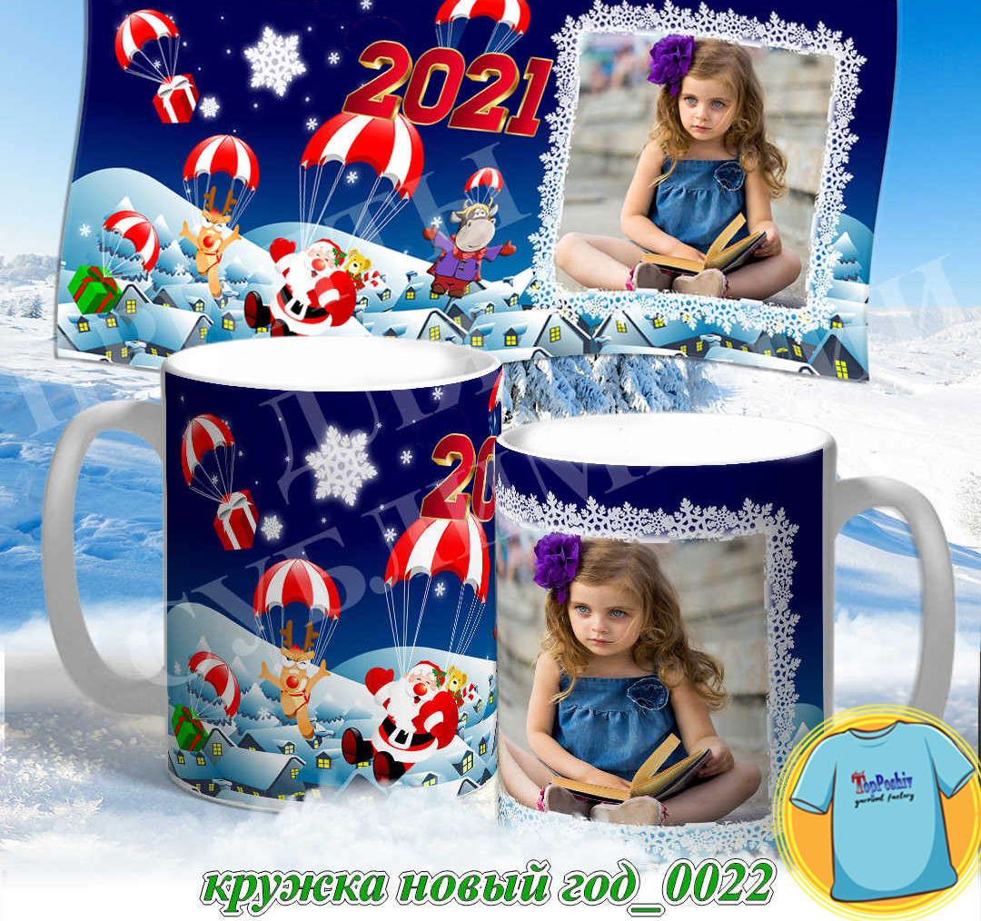Кружка новый год 0022