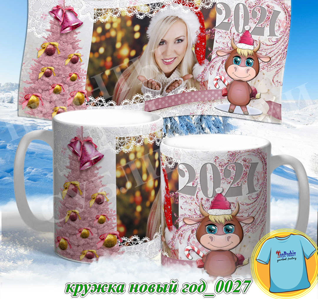 Кружка новый год 0027
