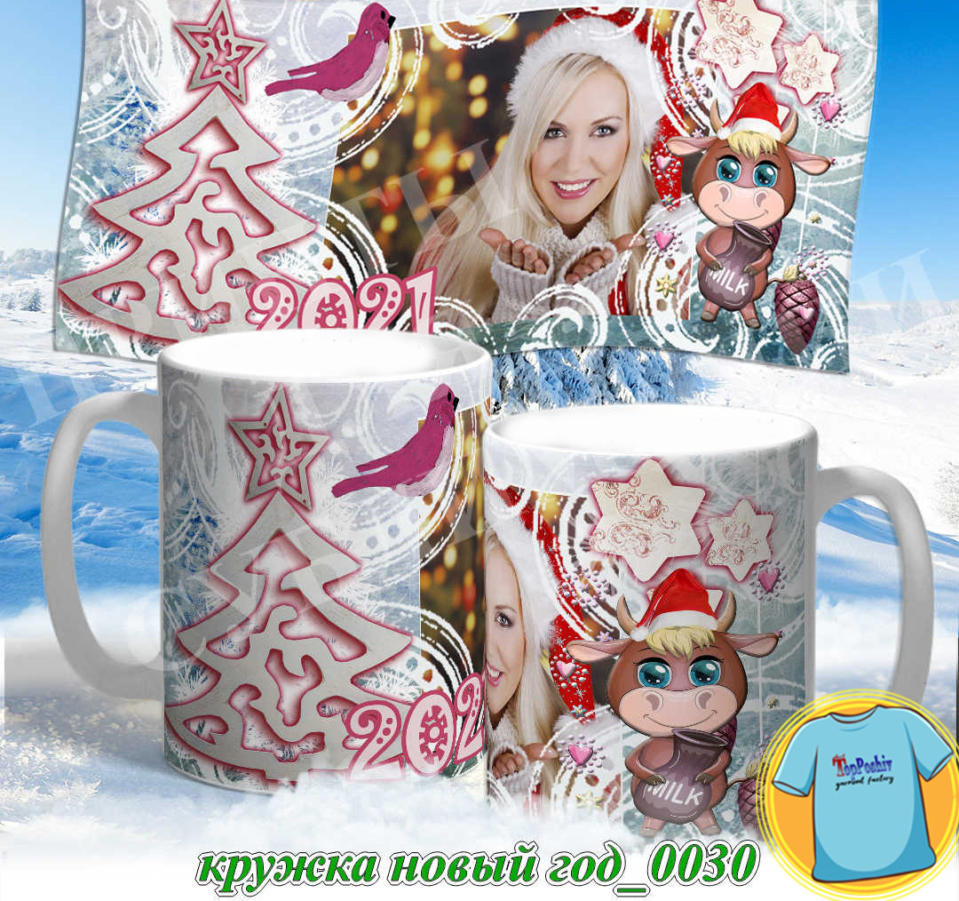Кружка новый год 0030