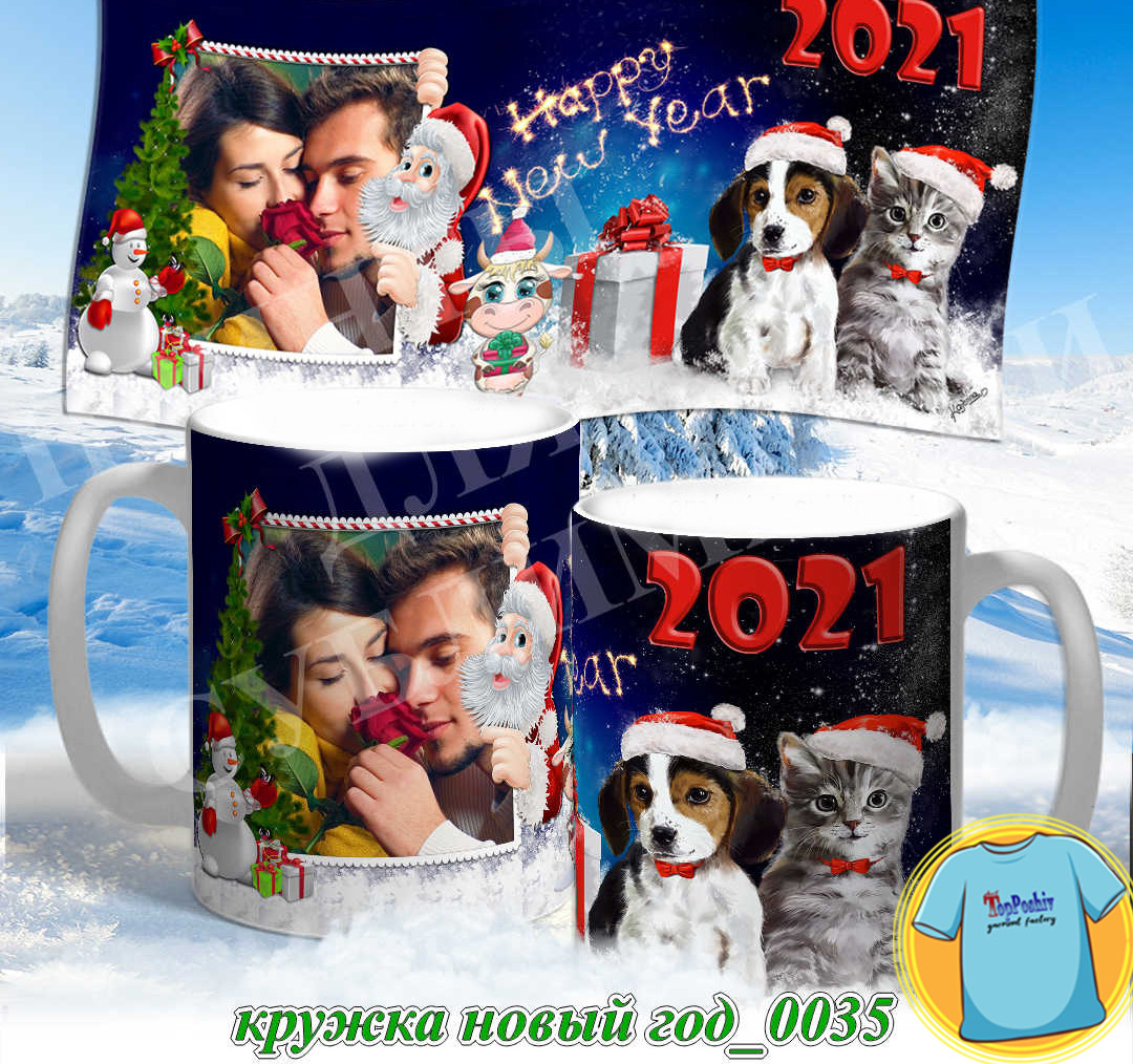 Кружка новый год 0035