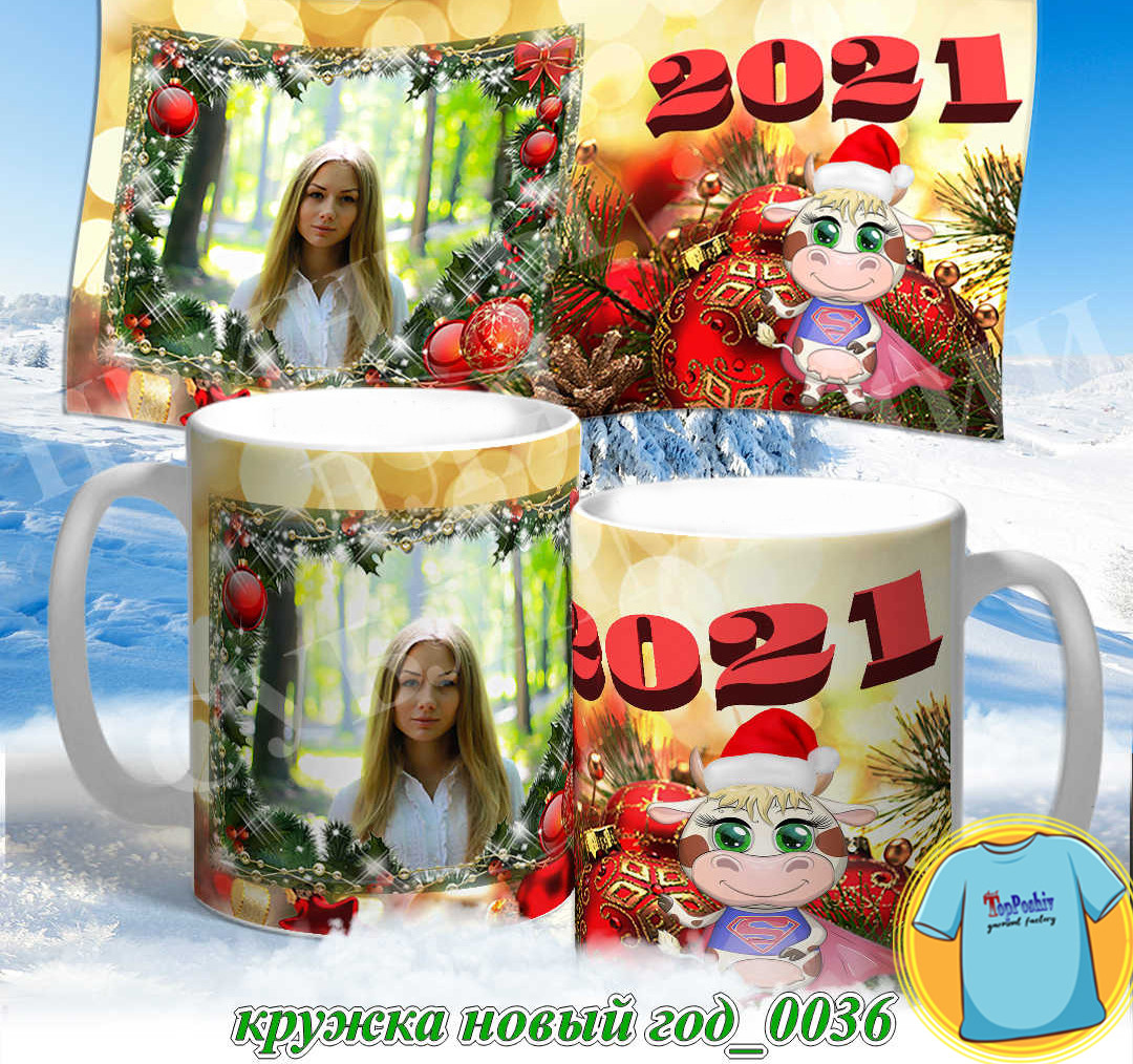 Кружка новый год 0036