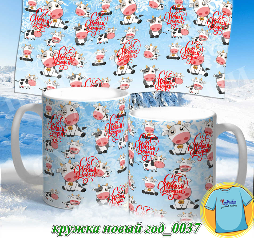 Кружка новый год 0037