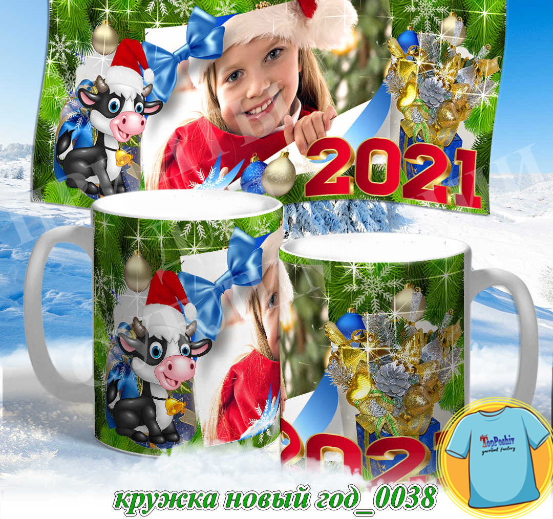 Кружка новый год 0038