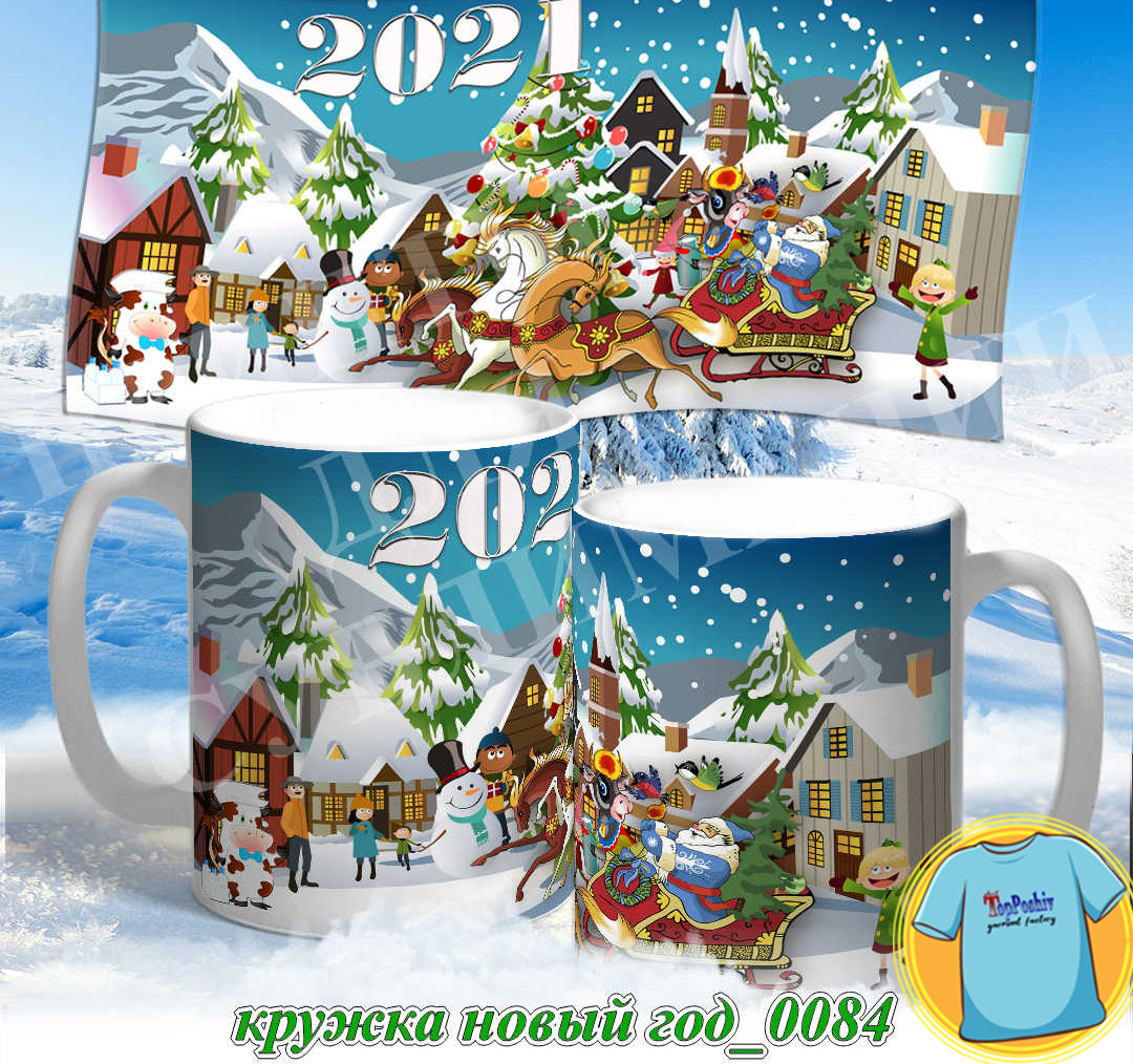 Кружка новый год 0084