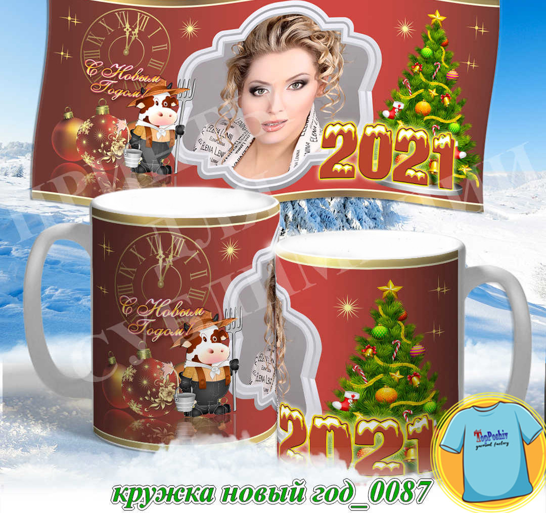 Кружка новый год 0087
