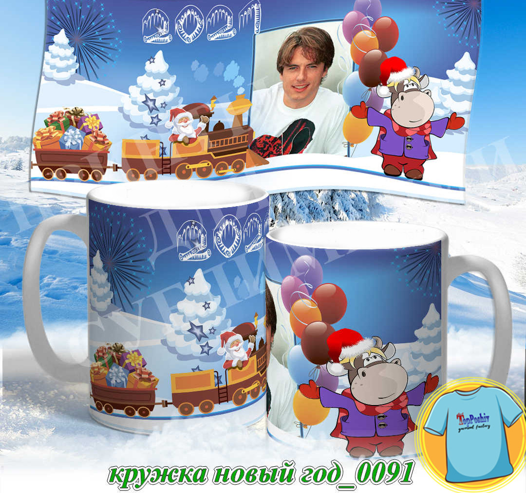 Кружка новый год 0091