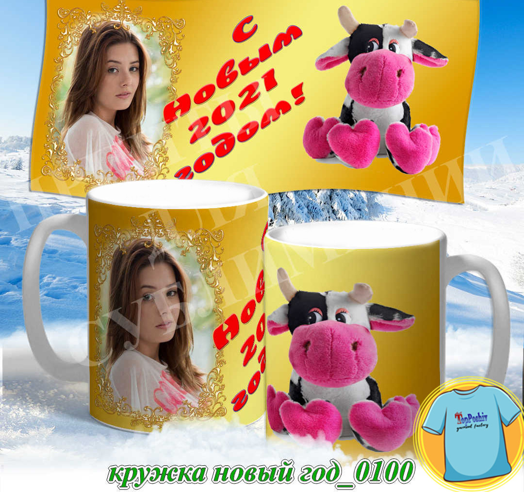 Кружка новый год 0100