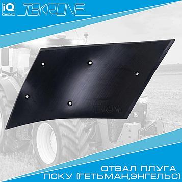 Текгопе ПСКУ үйіндісі (Энгельс) (Текрон-композит)