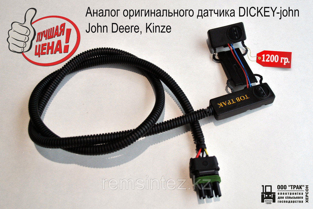 Датчик John Deere Датчик контроля высева семян John Deere AA27652, AA58293, AA40212, A55021, AA30829 - фото 1 - id-p82179280