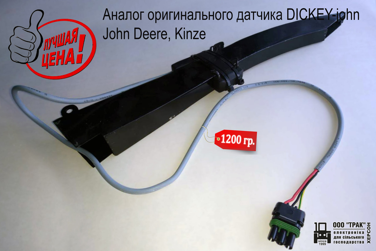 Аналог датчика DICKEY-john 4555624, фото 1