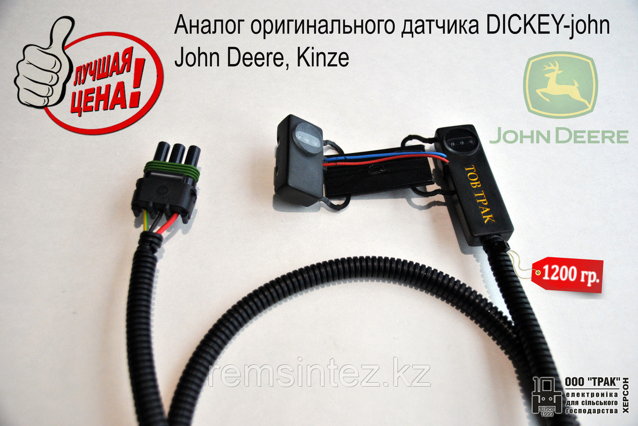 Аналог датчика John Deere - фото 1 - id-p82179288