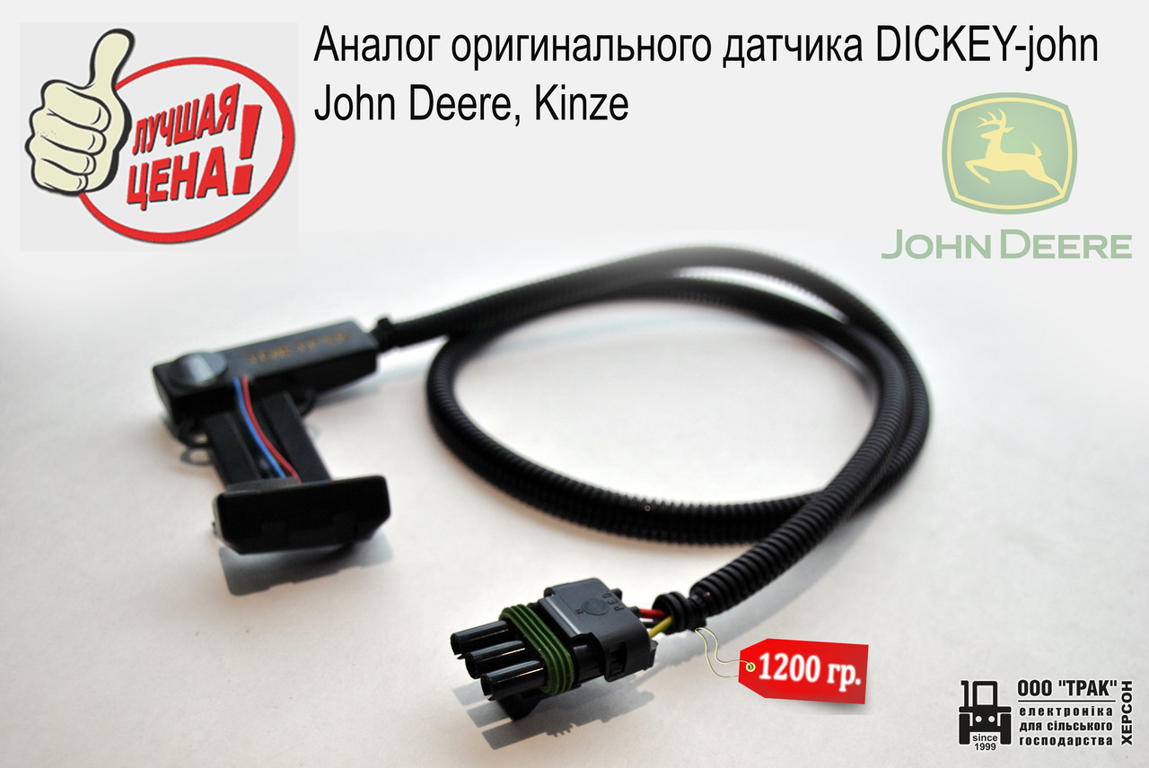 Система контроля высева KINZE - фото 1 - id-p82179305