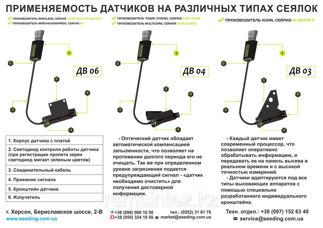 Сигнализация на сеялку John Deere, KINZA, Great plains, Monosem, Вега, Атрия, СПМ - фото 3 - id-p82179309