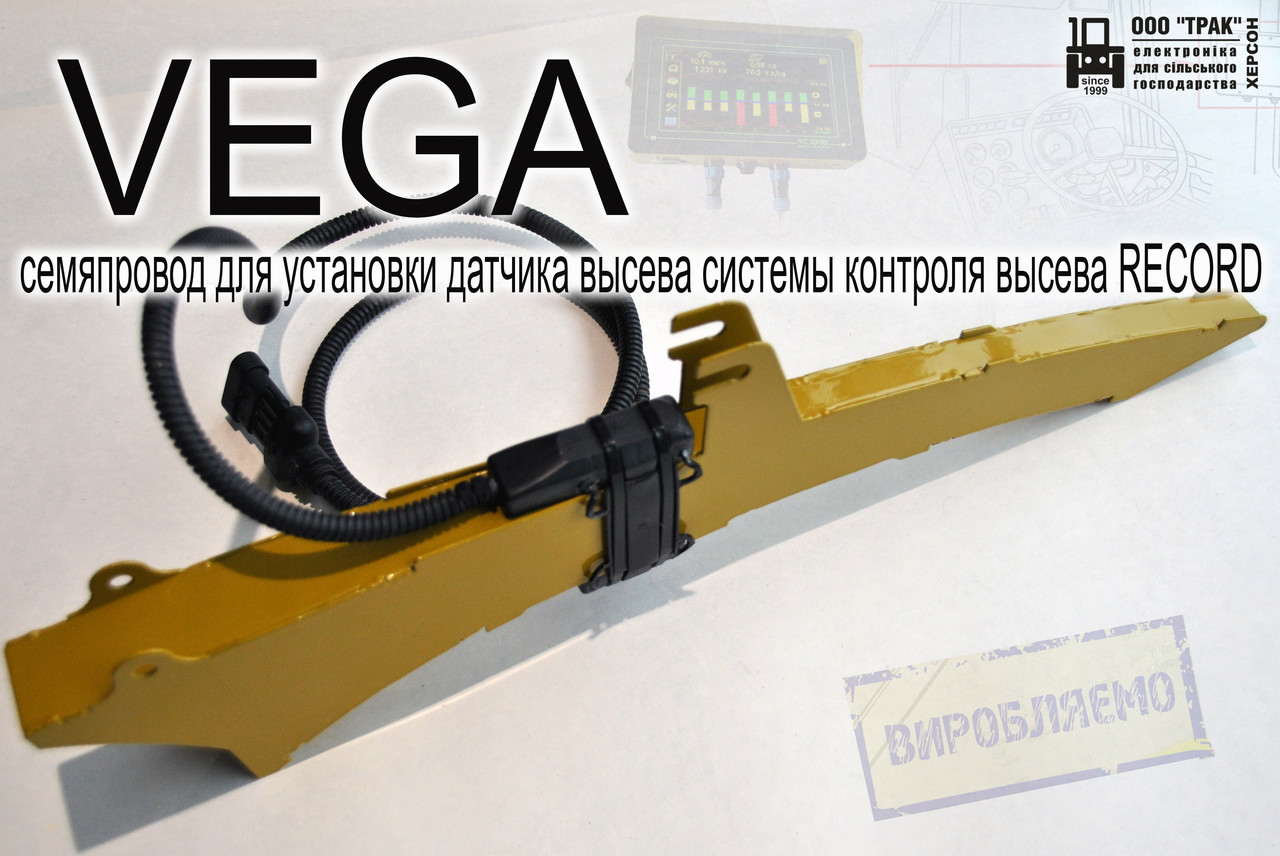 VEGA құрылғысына себу датчигін орнату - фото 3 - id-p82179312