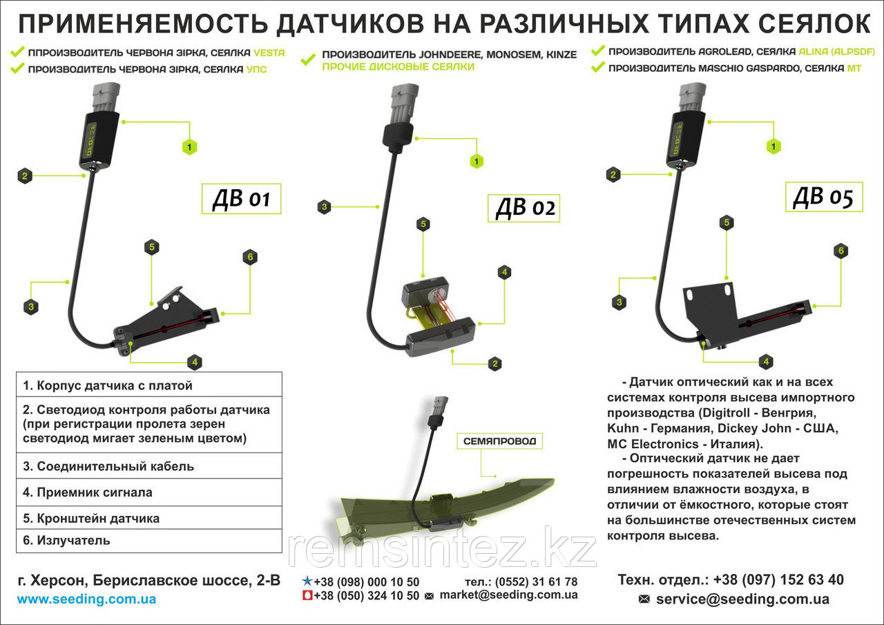 Датчик высева и пролета семян - фото 7 - id-p82179335