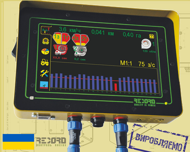 Система контролю висіву, RECORD (компьютер на сівалку ) - фото 1 - id-p82179339