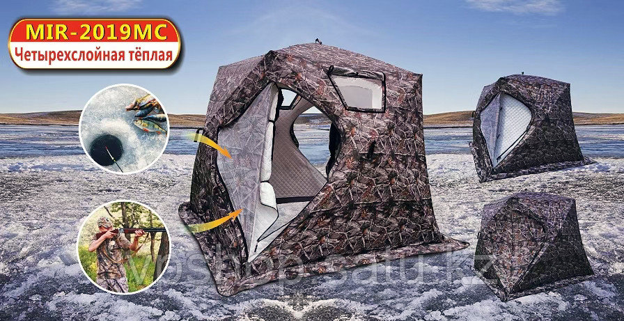 Палатка КУБ для зимней рыбалки Mimir Mir Camping 2019MC