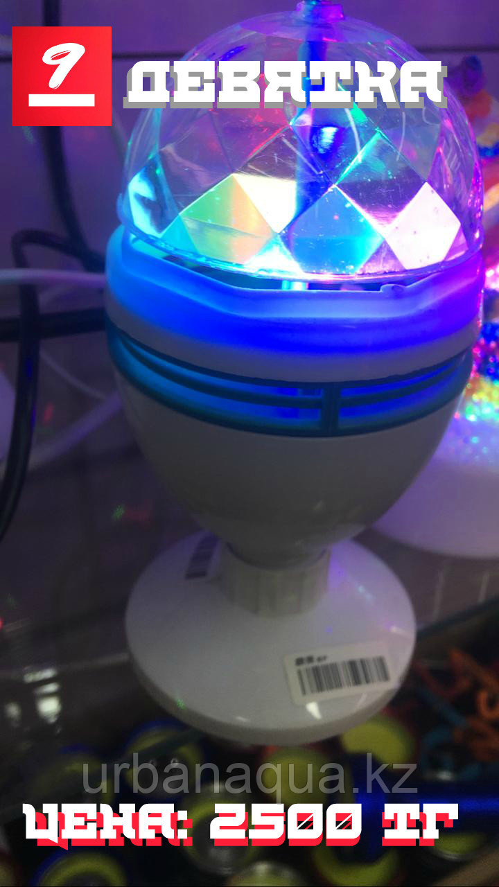 Диско лампа вращающаяся LED lamp для вечеринок LY-399