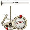 Термометр с длинным щупом 30 см от 0° до 300° С