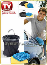 Переносной набор для мытья машины PORTABLE AUTO WASH KIT